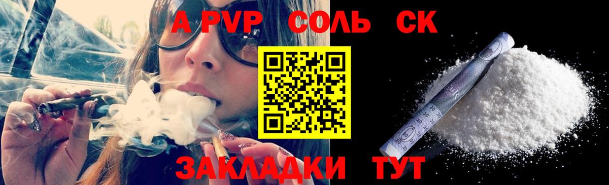 А ПВП мука Калининград