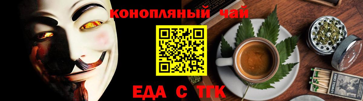 Калининград  Еда ТГК марихуана  Вход с VPN 