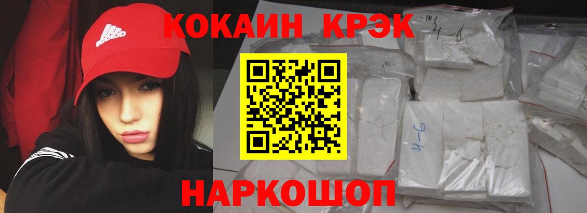 Калининград  COCAIN Fish Scale  COCAIN VHQ  Вход с VPN 