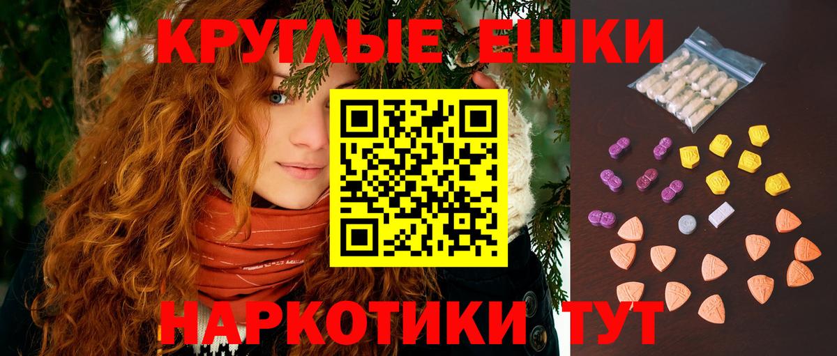 Экстази 300 mg Калининград