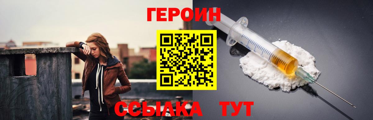 Героин гречка Калининград