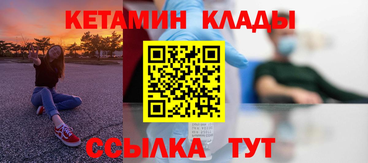 Кетамин ketamine  Вход с VPN  Калининград  КЕТАМИН VHQ 