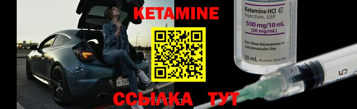 КЕТАМИН VHQ Калининград