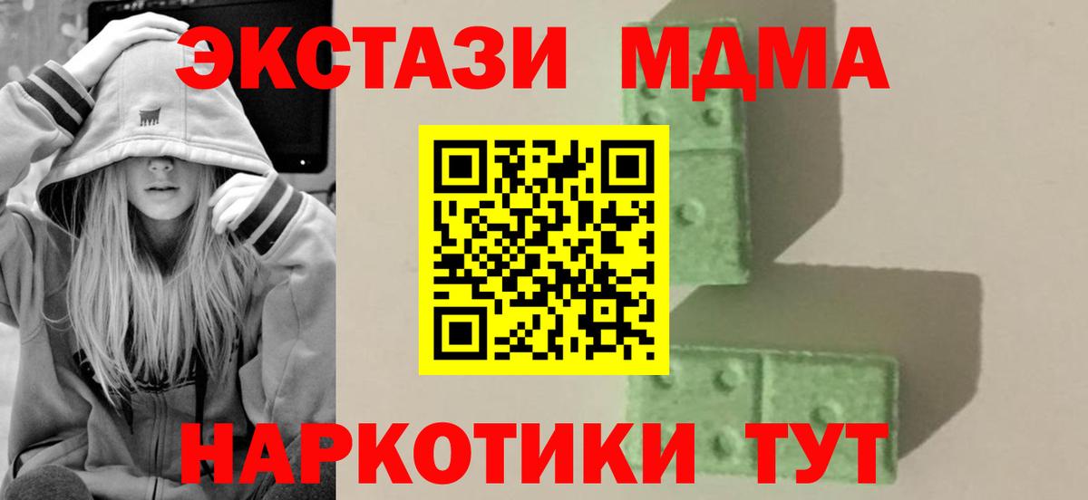 МДМА  МДМА молли  Вход с VPN  Калининград  МДМА Molly 