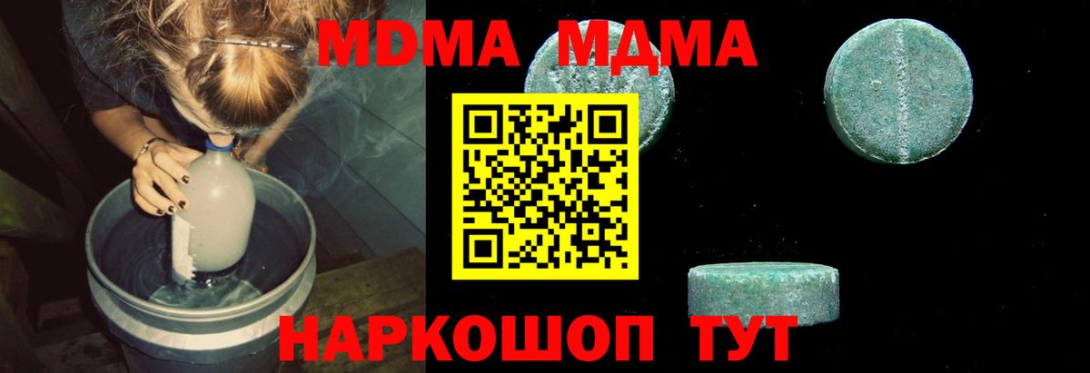 MDMA VHQ Калининград