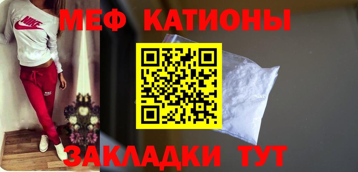 Калининград  МЕФ VHQ  Меф 4 MMC  Меф  Вход с VPN 