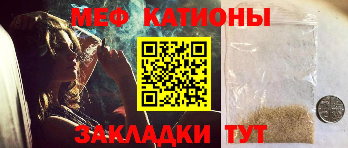 Мефедрон кристаллы Калининград