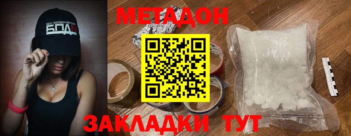 МЕТАДОН белоснежный  Вход с VPN  MEGA ссылка  Калининград 