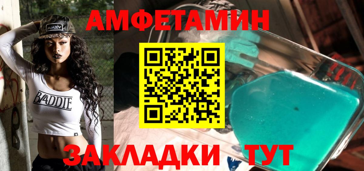 МЕТАМФЕТАМИН винт Калининград