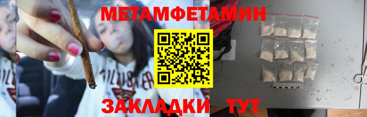 МЕТАМФЕТАМИН Декстрометамфетамин 99.9%  Вход с VPN  Калининград 