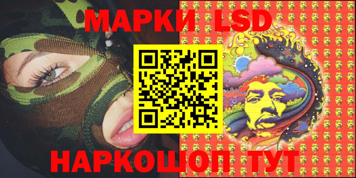 Наркотические марки 1500мкг  Вход с VPN  Калининград 
