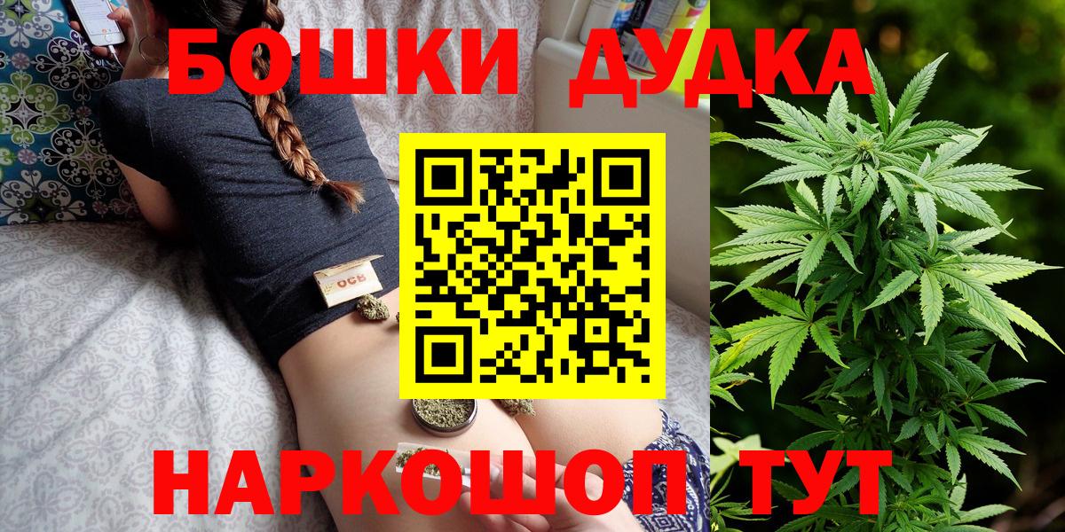Бошки Шишки планчик Калининград